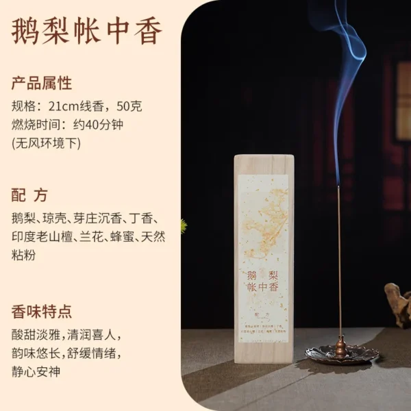 Bestselling Goose Pear Tent Incense, Pure Sandalwood & Agarwood Incense Sticks for Indoor Aromatherapy