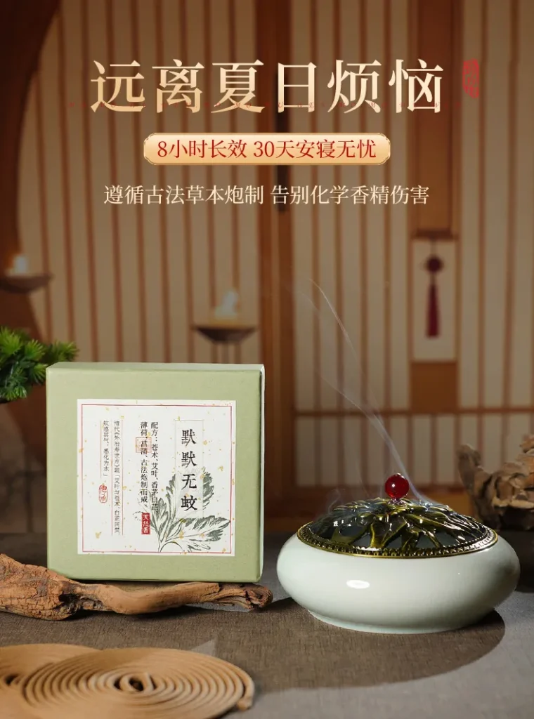 Aged Mugwort & Lemongrass Large Coil Incense